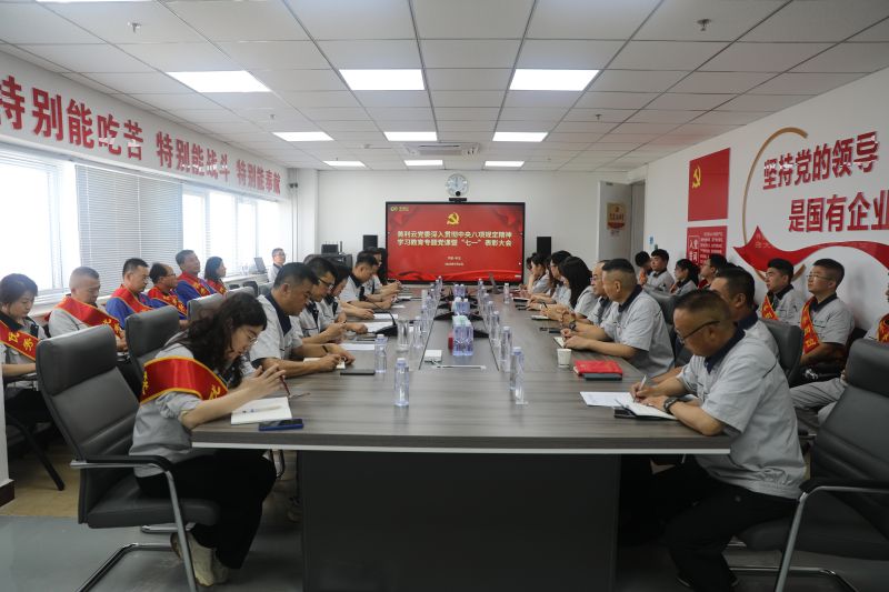 强党性 转作风 |365上市公司官网党委举办深入贯彻中央八项规定精神学习教育专题党课暨“七一”表彰大会