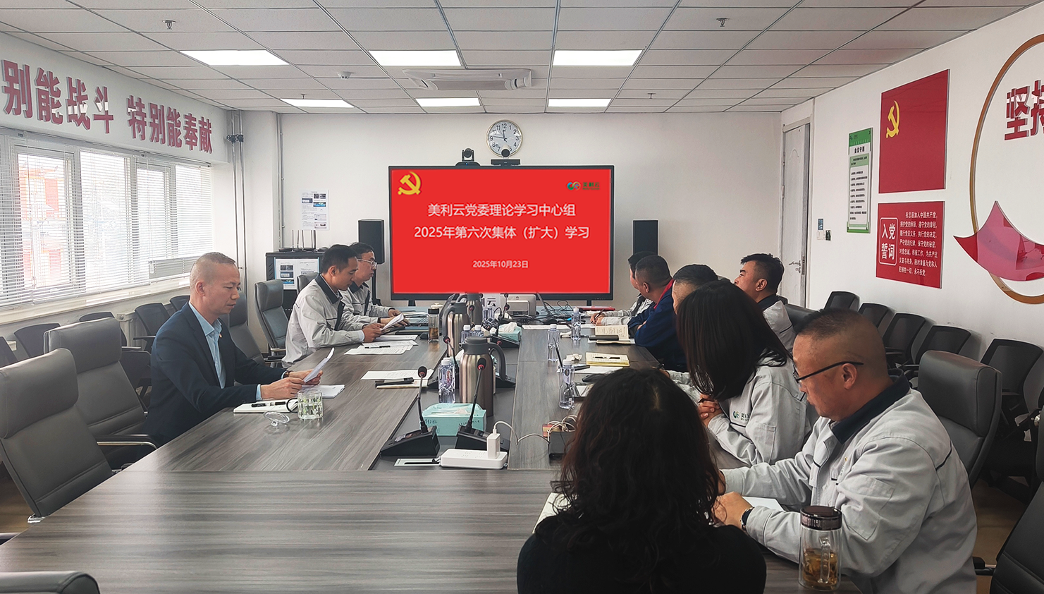 365上市公司官网党委理论学习中心组开展2025年第六次集体（扩大）学习